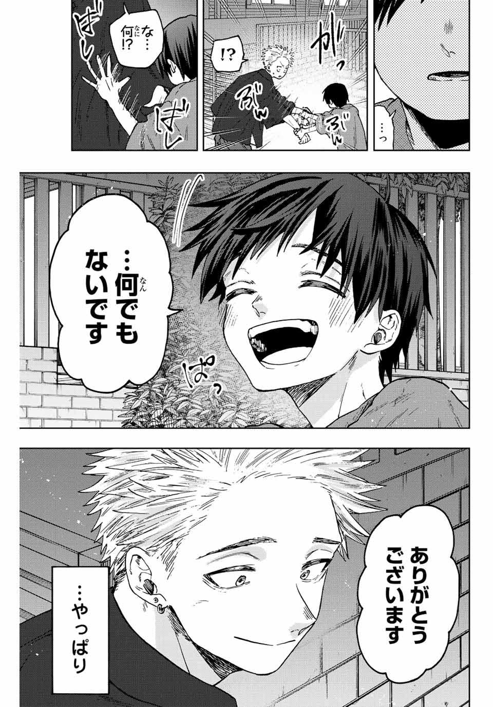 Kaoru Hana wa Rin to Saku Chap 57 - Next Chap 58