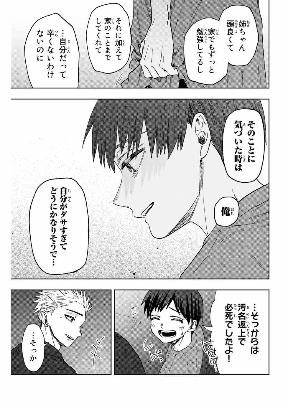 Kaoru Hana wa Rin to Saku Chap 57 - Next Chap 58