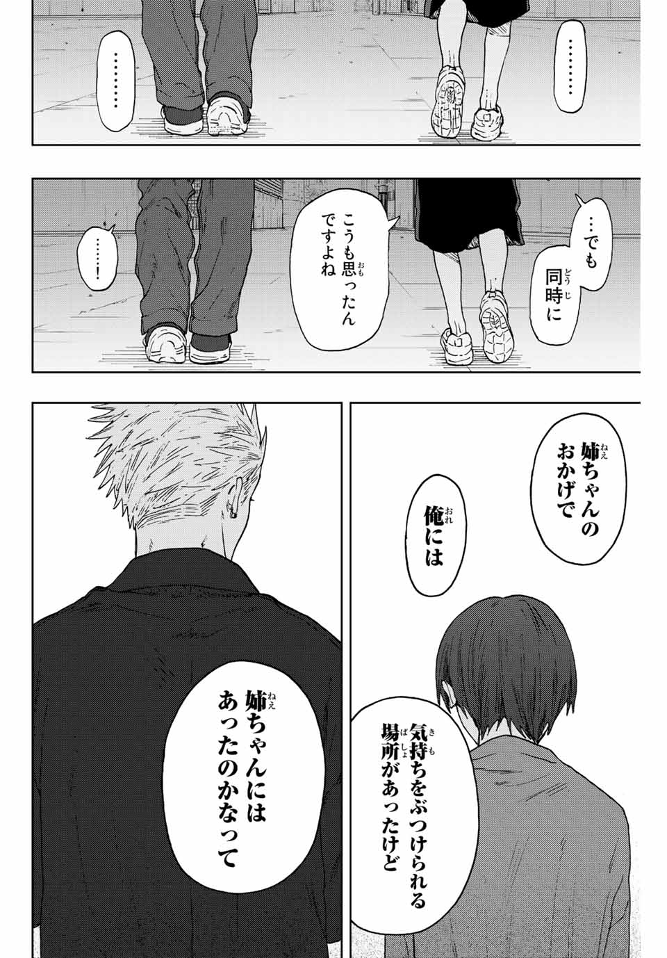 Kaoru Hana wa Rin to Saku Chap 57 - Next Chap 58
