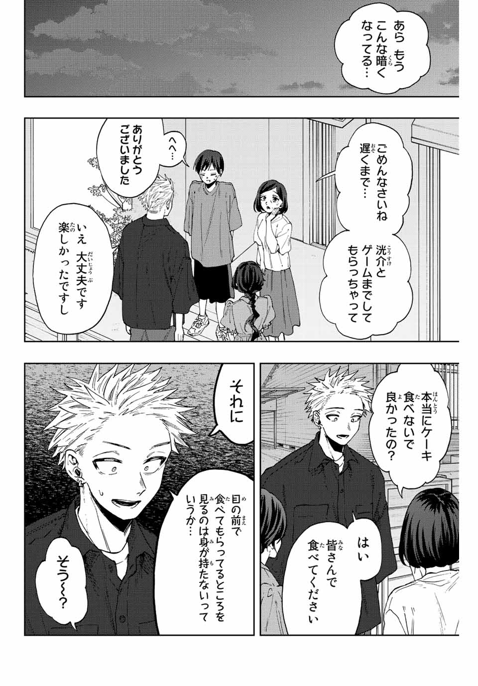 Kaoru Hana wa Rin to Saku Chap 57 - Next Chap 58