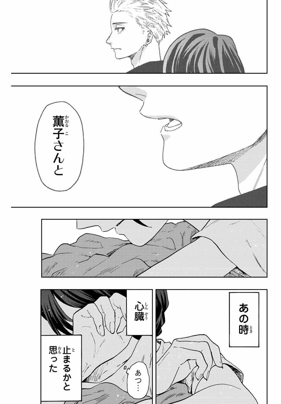 Kaoru Hana wa Rin to Saku Chap 57 - Next Chap 58