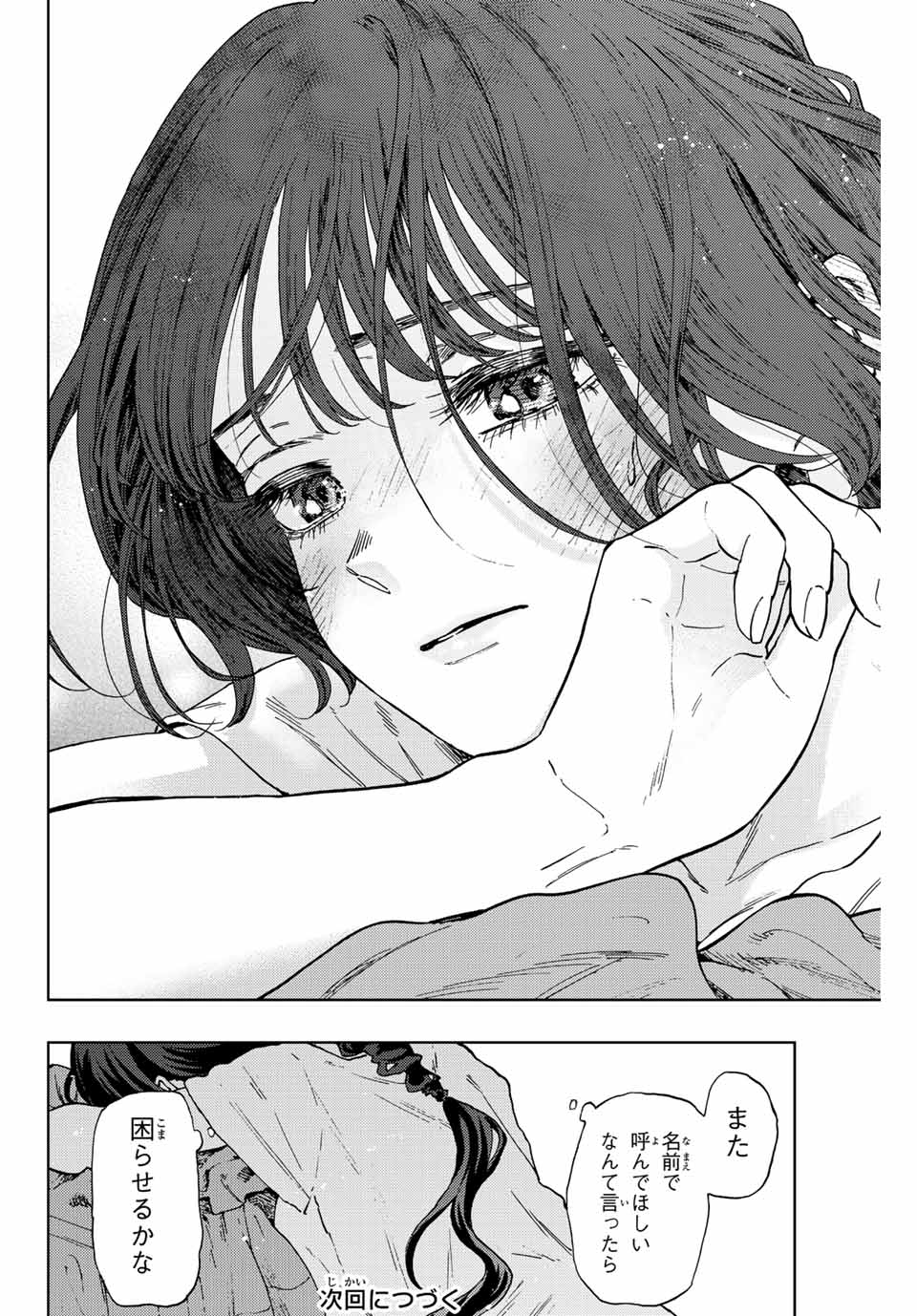 Kaoru Hana wa Rin to Saku Chap 57 - Next Chap 58