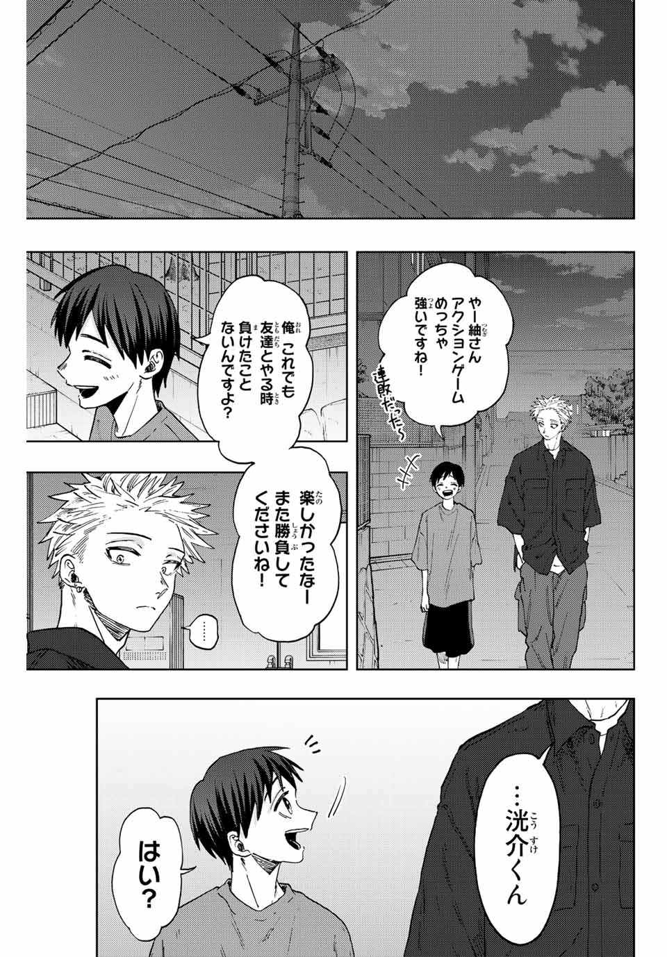 Kaoru Hana wa Rin to Saku Chap 57 - Next Chap 58
