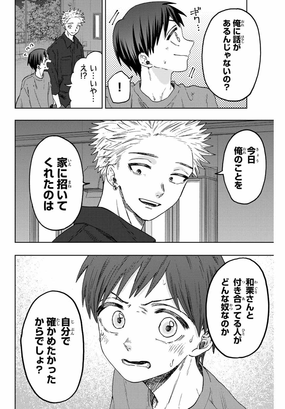 Kaoru Hana wa Rin to Saku Chap 57 - Next Chap 58