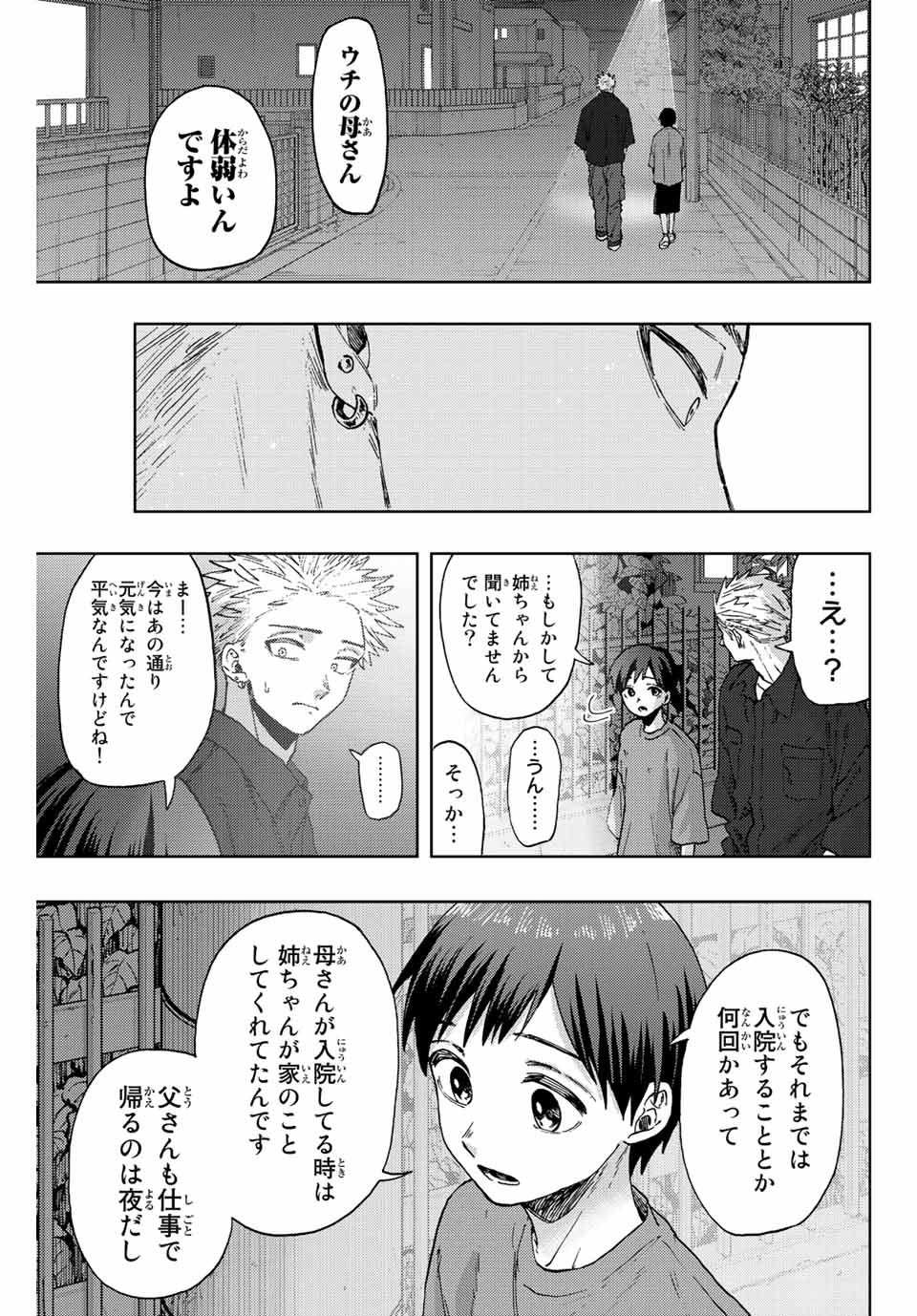 Kaoru Hana wa Rin to Saku Chap 57 - Next Chap 58