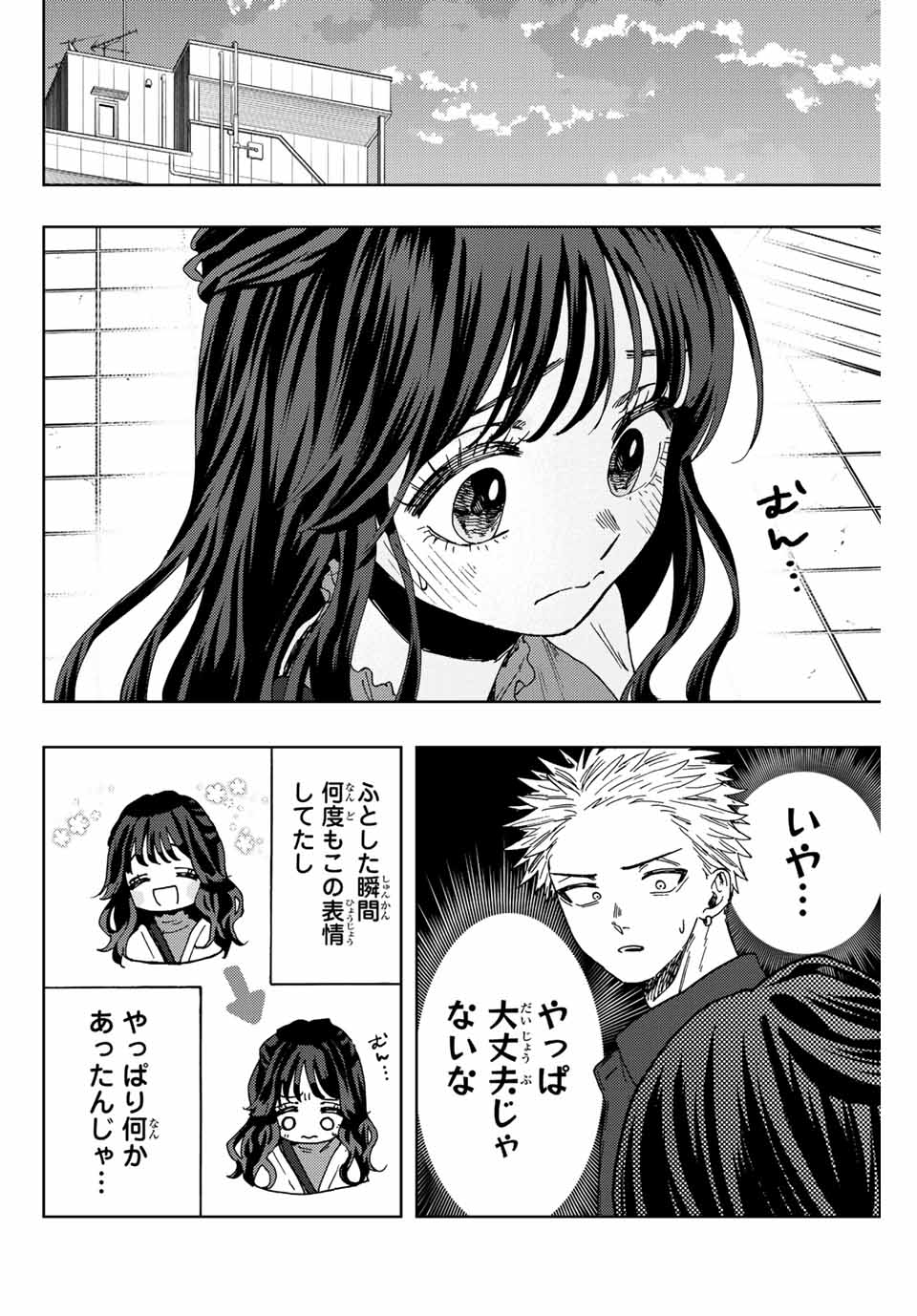 Kaoru Hana wa Rin to Saku Chap 58 - Next Chap 59