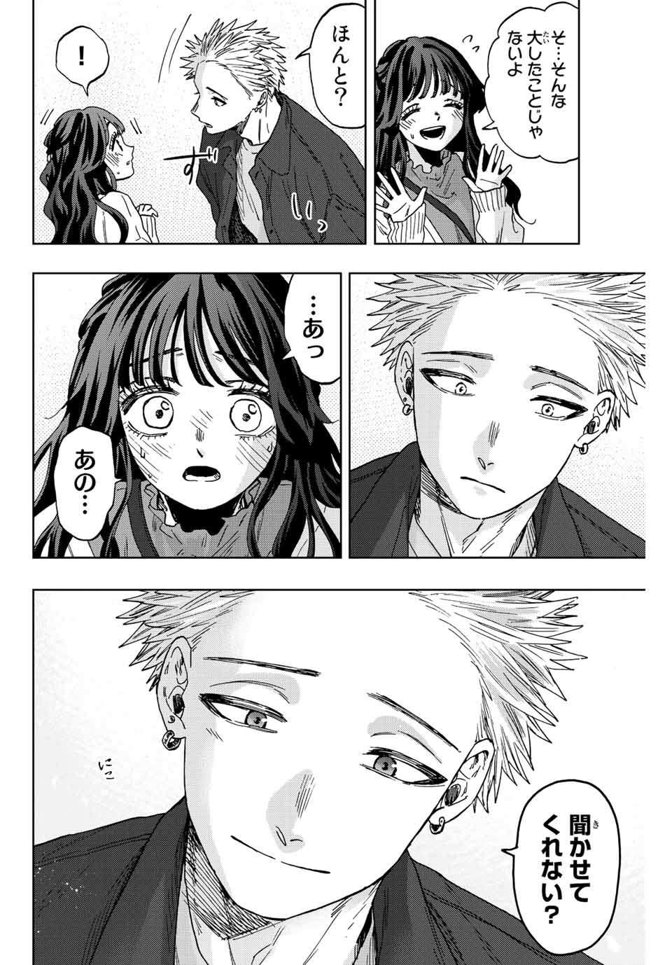 Kaoru Hana wa Rin to Saku Chap 58 - Next Chap 59