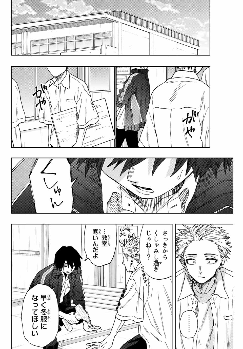 Kaoru Hana wa Rin to Saku Chap 58 - Next Chap 59