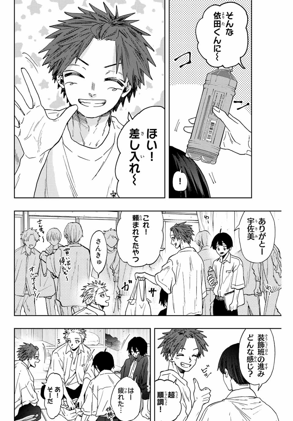 Kaoru Hana wa Rin to Saku Chap 58 - Next Chap 59