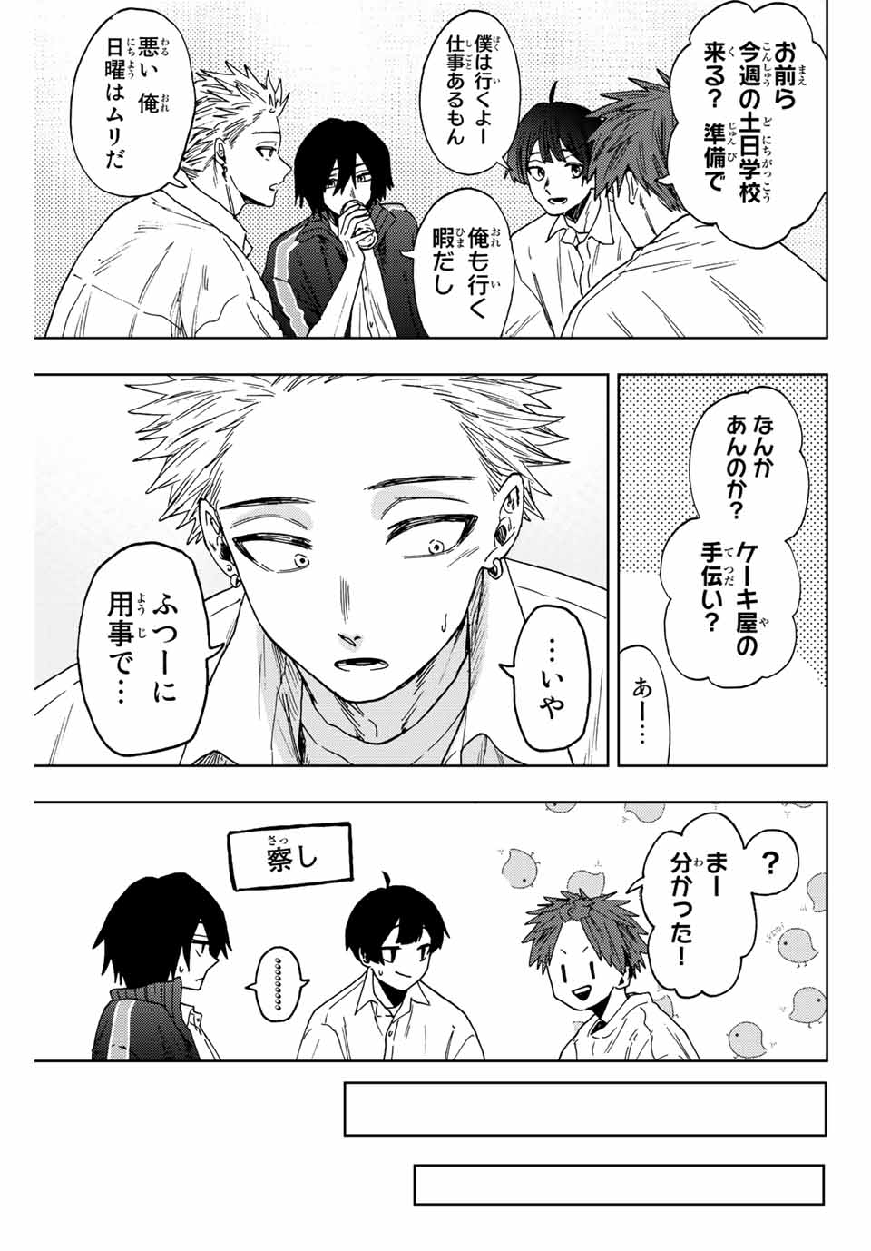 Kaoru Hana wa Rin to Saku Chap 58 - Next Chap 59