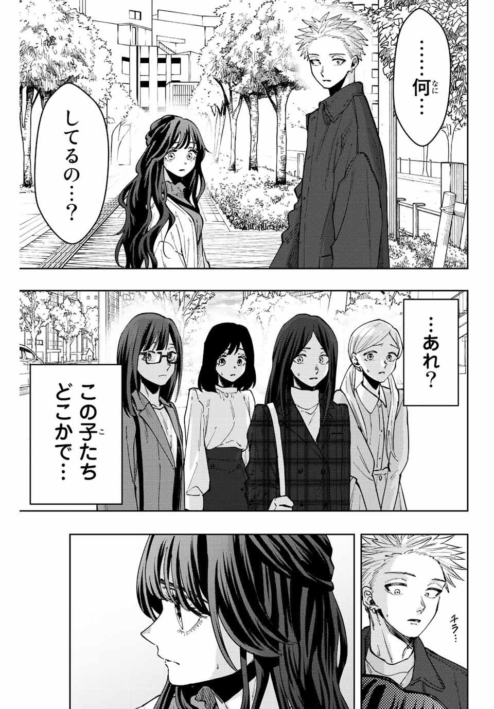 Kaoru Hana wa Rin to Saku Chap 59 - Next Chap 60