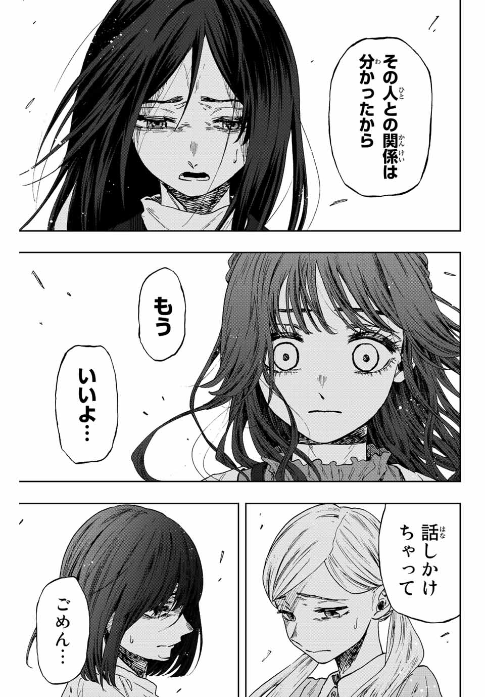 Kaoru Hana wa Rin to Saku Chap 59 - Next Chap 60