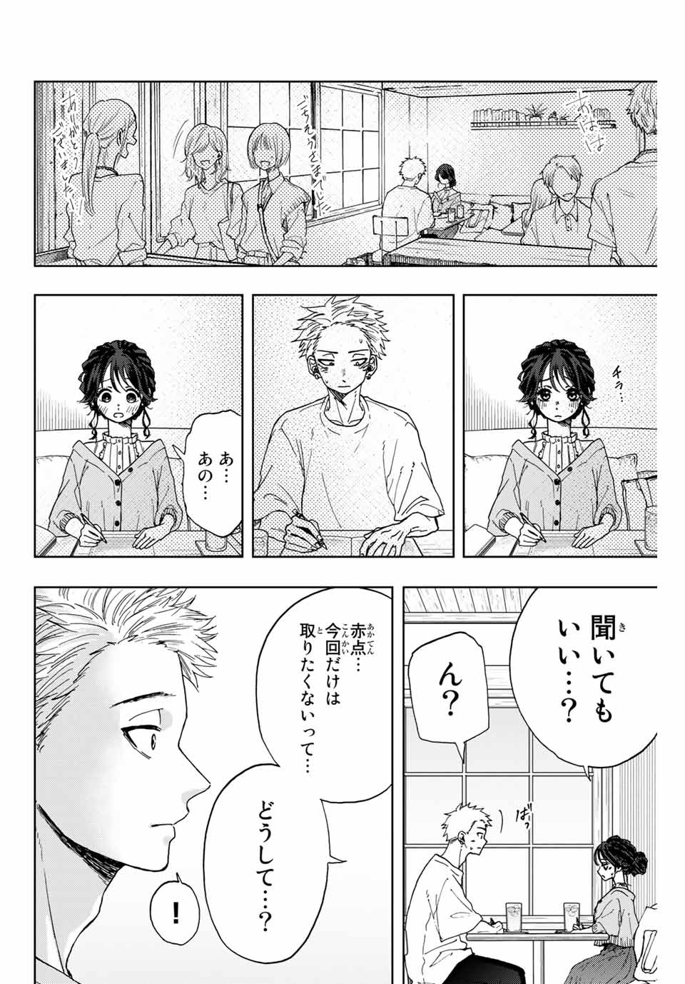 Kaoru Hana wa Rin to Saku Chap 5 - Next Chap 6