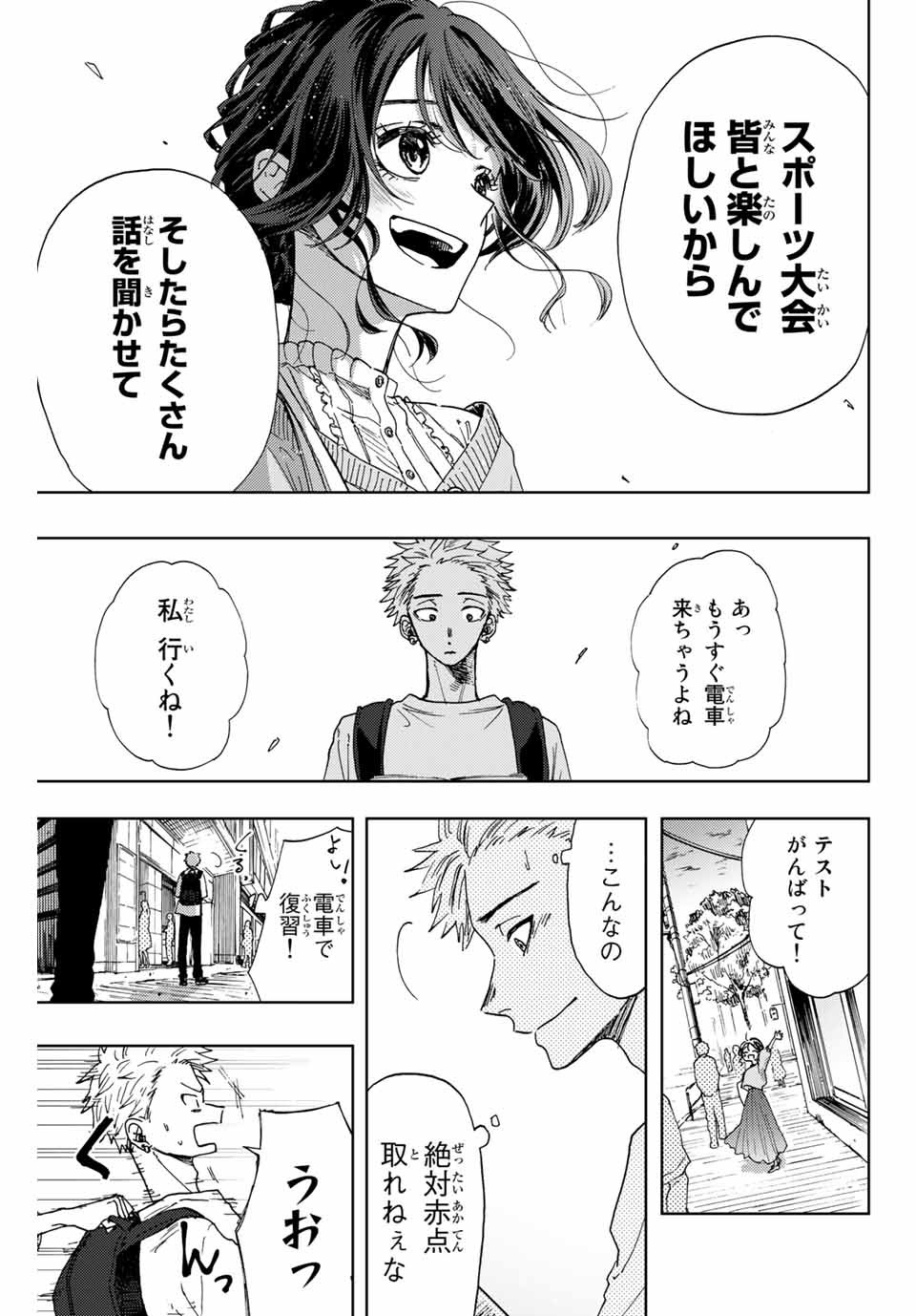 Kaoru Hana wa Rin to Saku Chap 5 - Next Chap 6