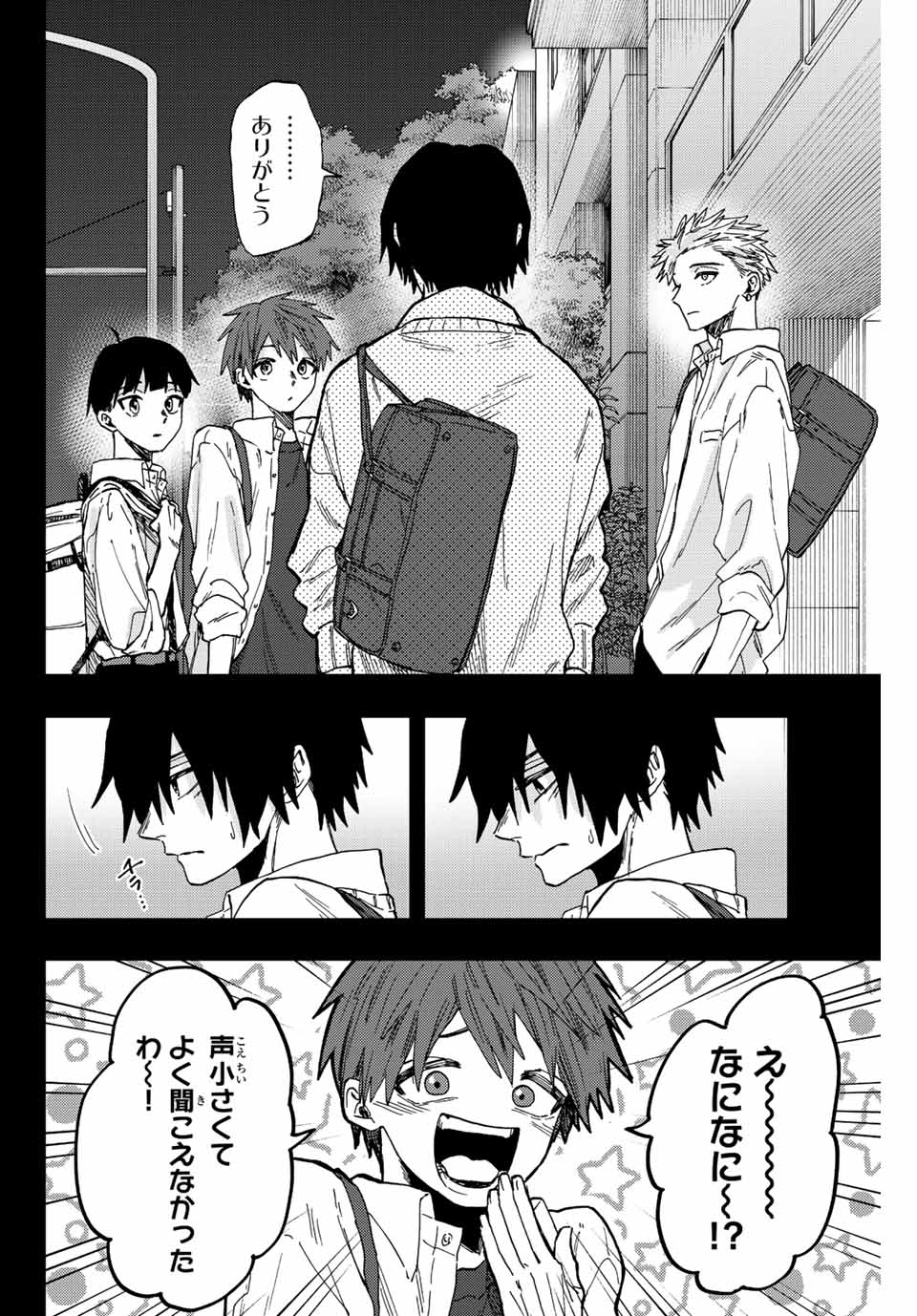 Kaoru Hana wa Rin to Saku Chap 50 - Next Chap 51