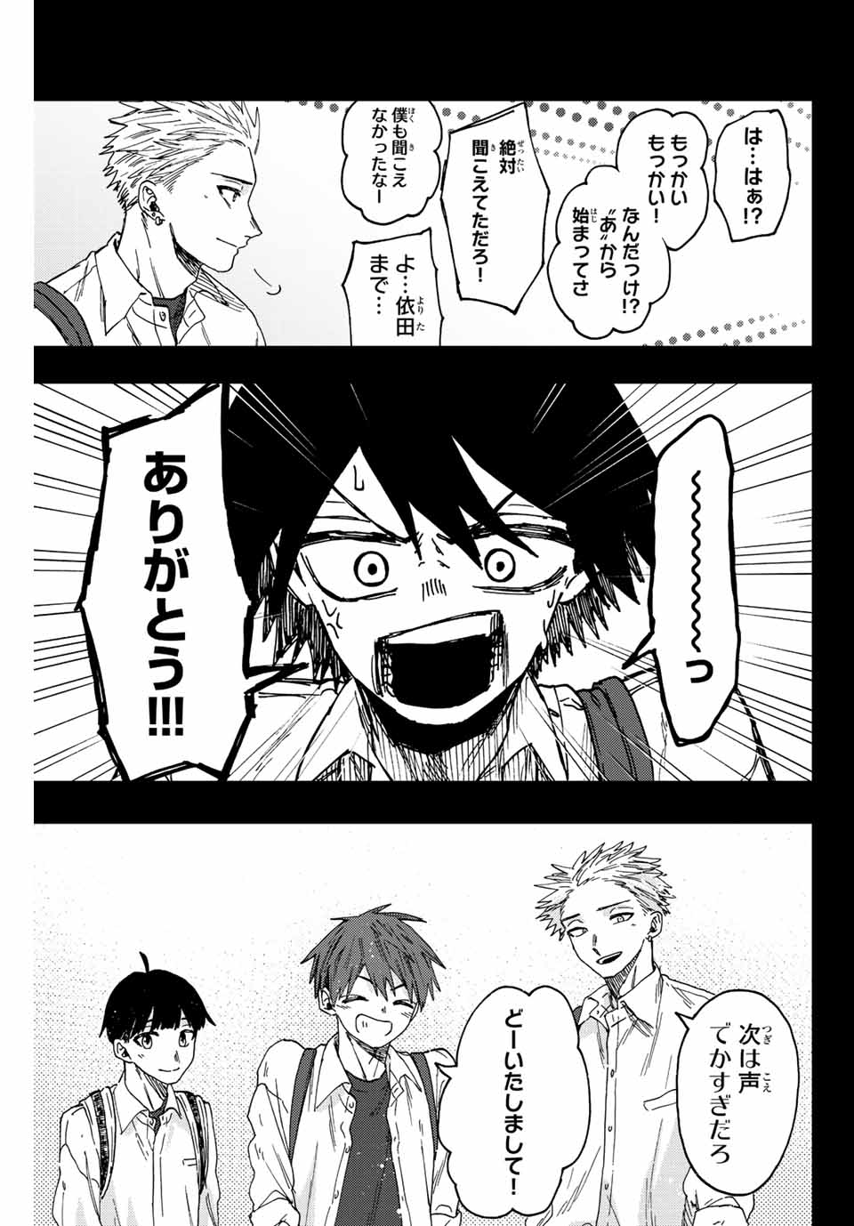 Kaoru Hana wa Rin to Saku Chap 50 - Next Chap 51