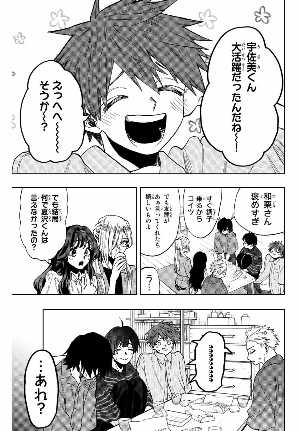 Kaoru Hana wa Rin to Saku Chap 50 - Next Chap 51