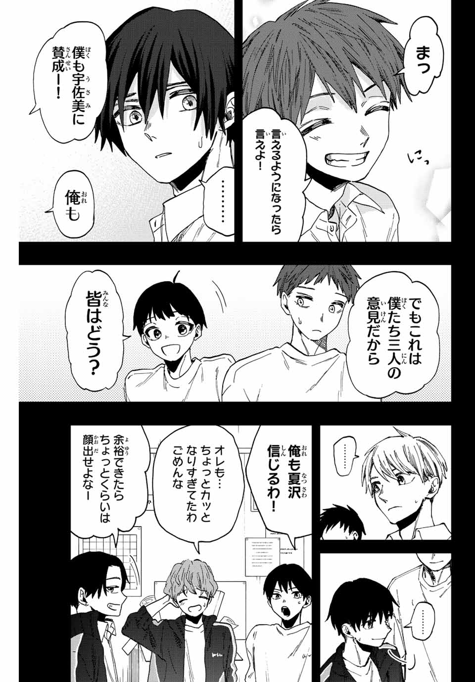 Kaoru Hana wa Rin to Saku Chap 50 - Next Chap 51