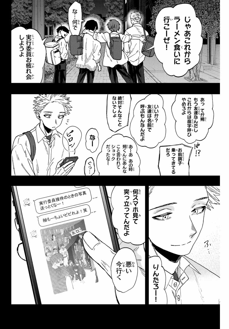 Kaoru Hana wa Rin to Saku Chap 50 - Next Chap 51