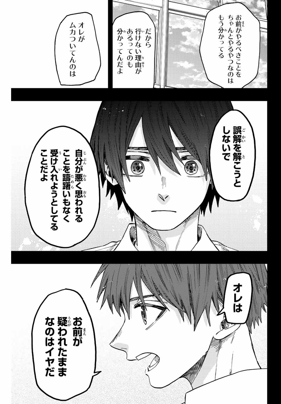 Kaoru Hana wa Rin to Saku Chap 50 - Next Chap 51