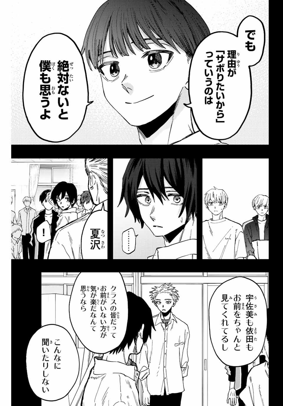 Kaoru Hana wa Rin to Saku Chap 50 - Next Chap 51
