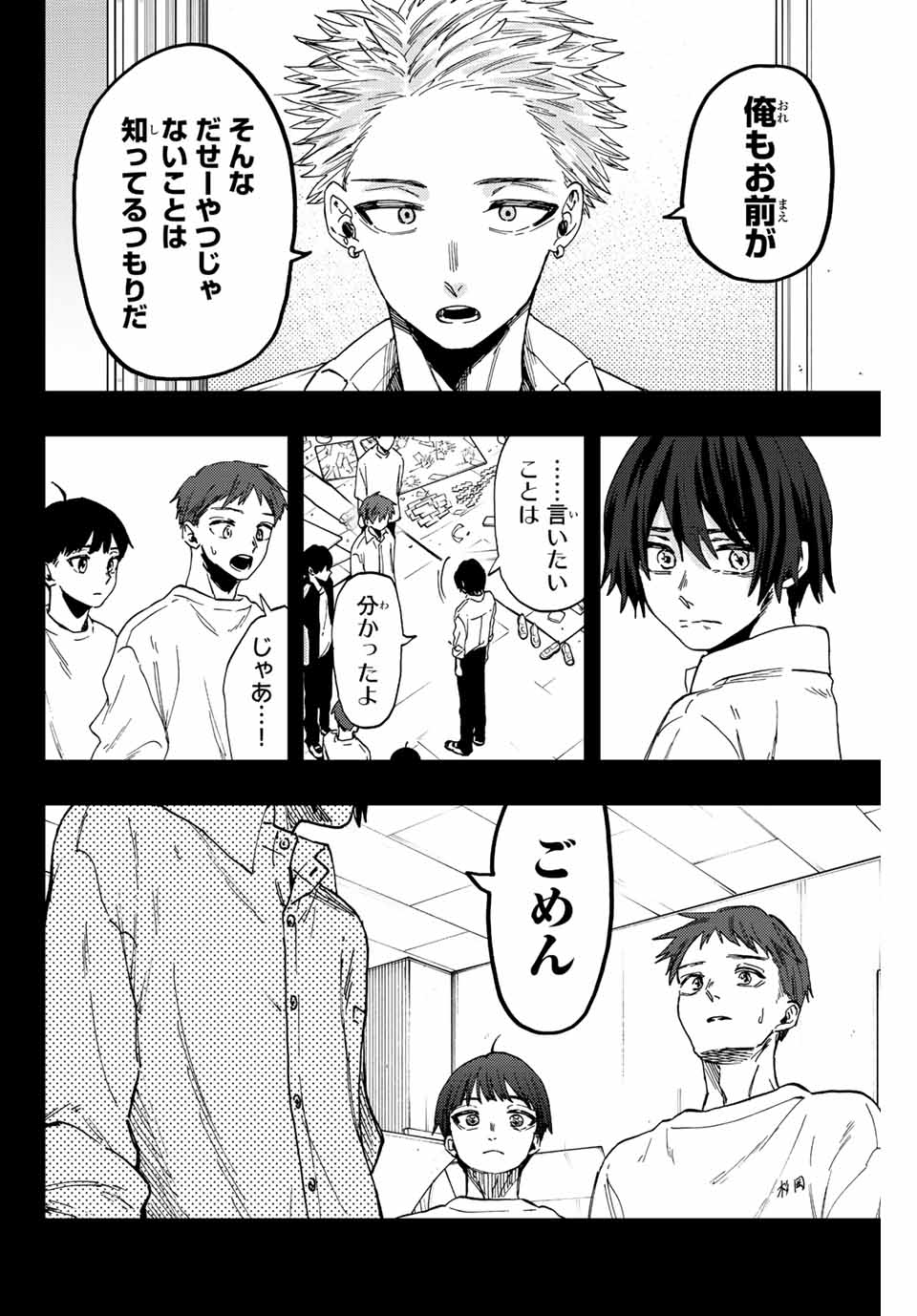 Kaoru Hana wa Rin to Saku Chap 50 - Next Chap 51