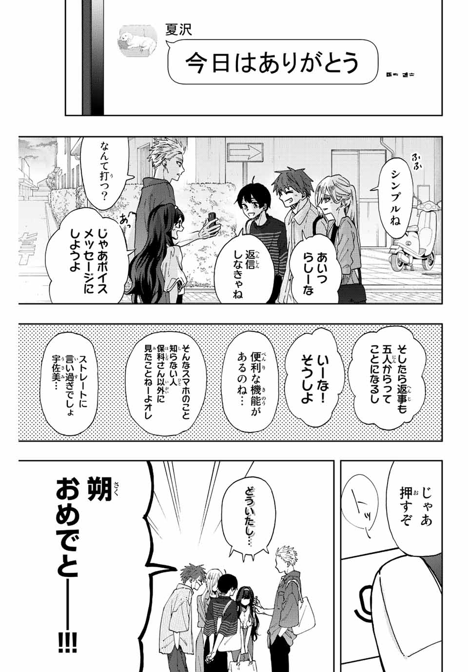 Kaoru Hana wa Rin to Saku Chap 51 - Next Chap 52