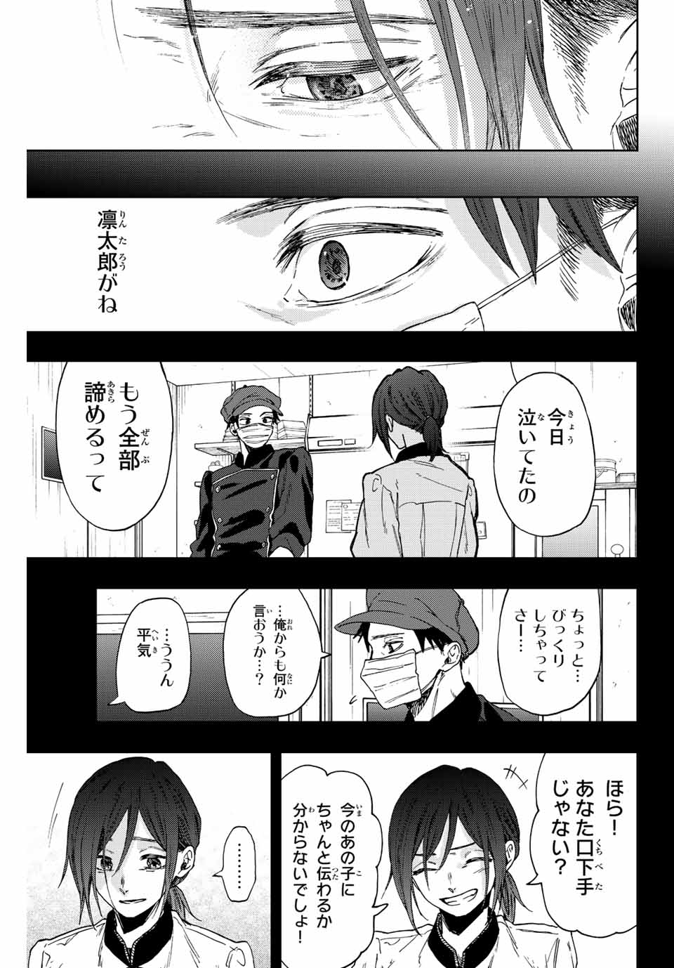 Kaoru Hana wa Rin to Saku Chap 51 - Next Chap 52