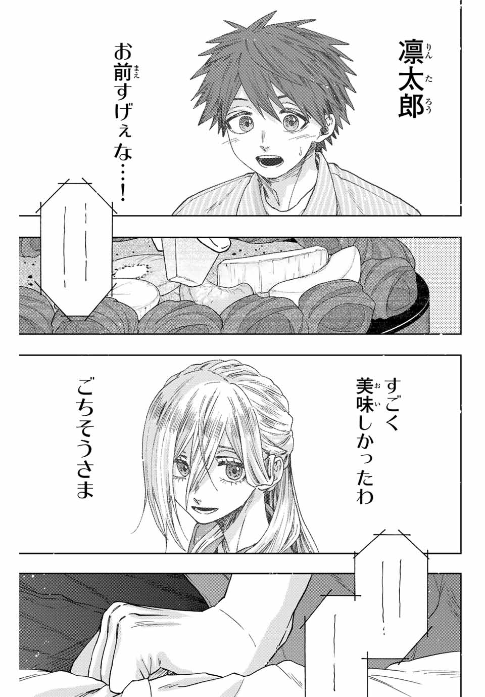 Kaoru Hana wa Rin to Saku Chap 51 - Next Chap 52
