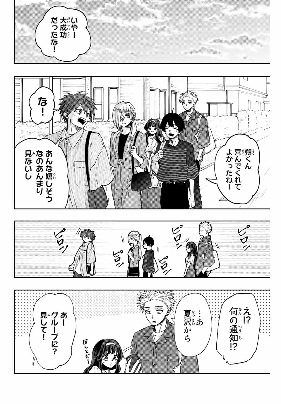 Kaoru Hana wa Rin to Saku Chap 51 - Next Chap 52