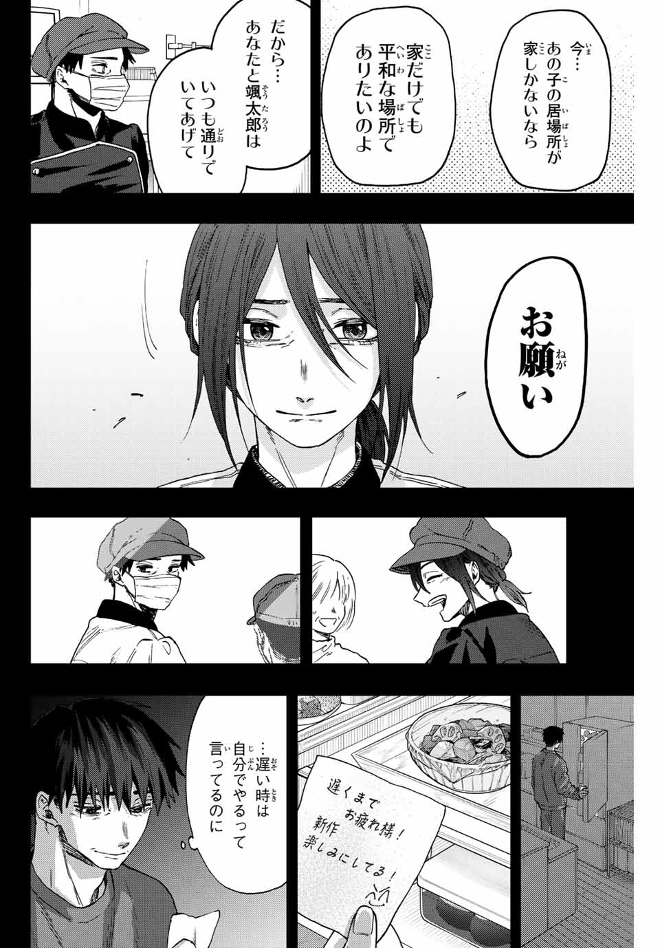 Kaoru Hana wa Rin to Saku Chap 51 - Next Chap 52