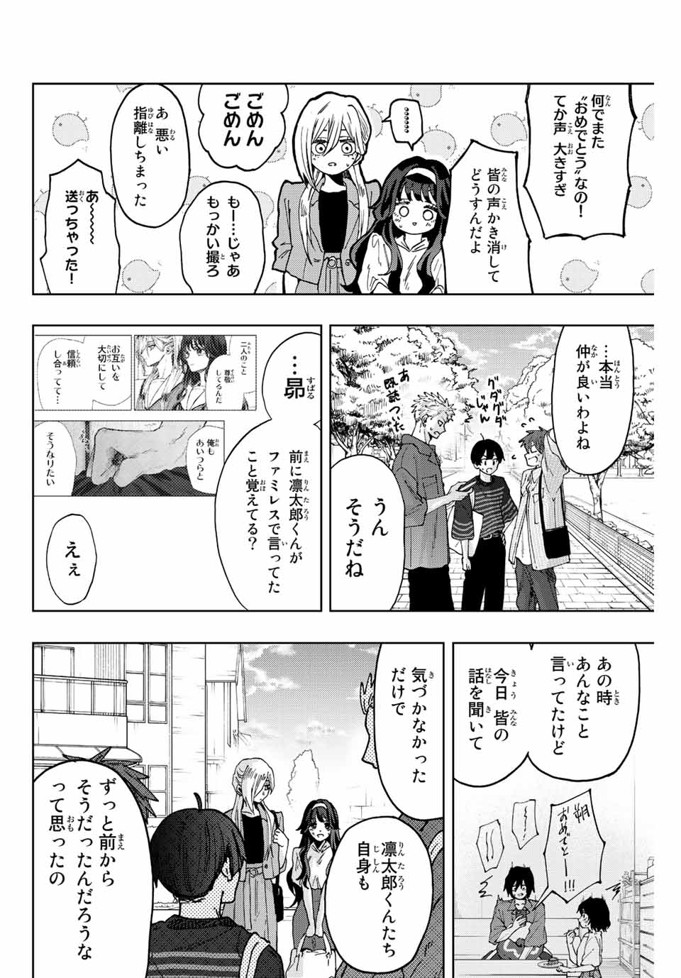 Kaoru Hana wa Rin to Saku Chap 51 - Next Chap 52