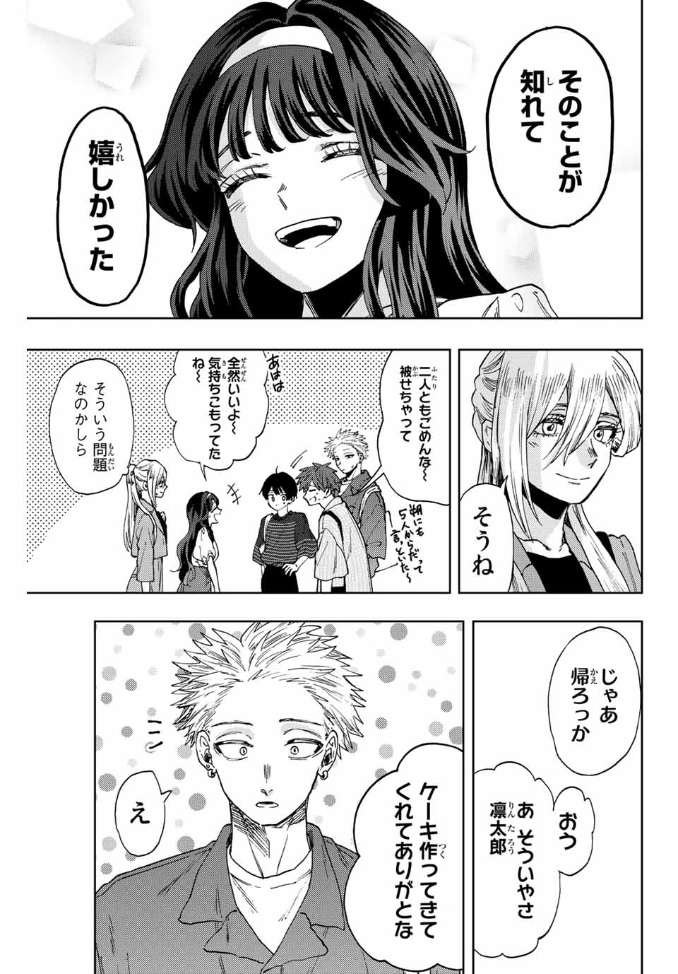 Kaoru Hana wa Rin to Saku Chap 51 - Next Chap 52