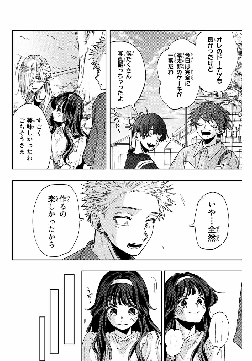 Kaoru Hana wa Rin to Saku Chap 51 - Next Chap 52