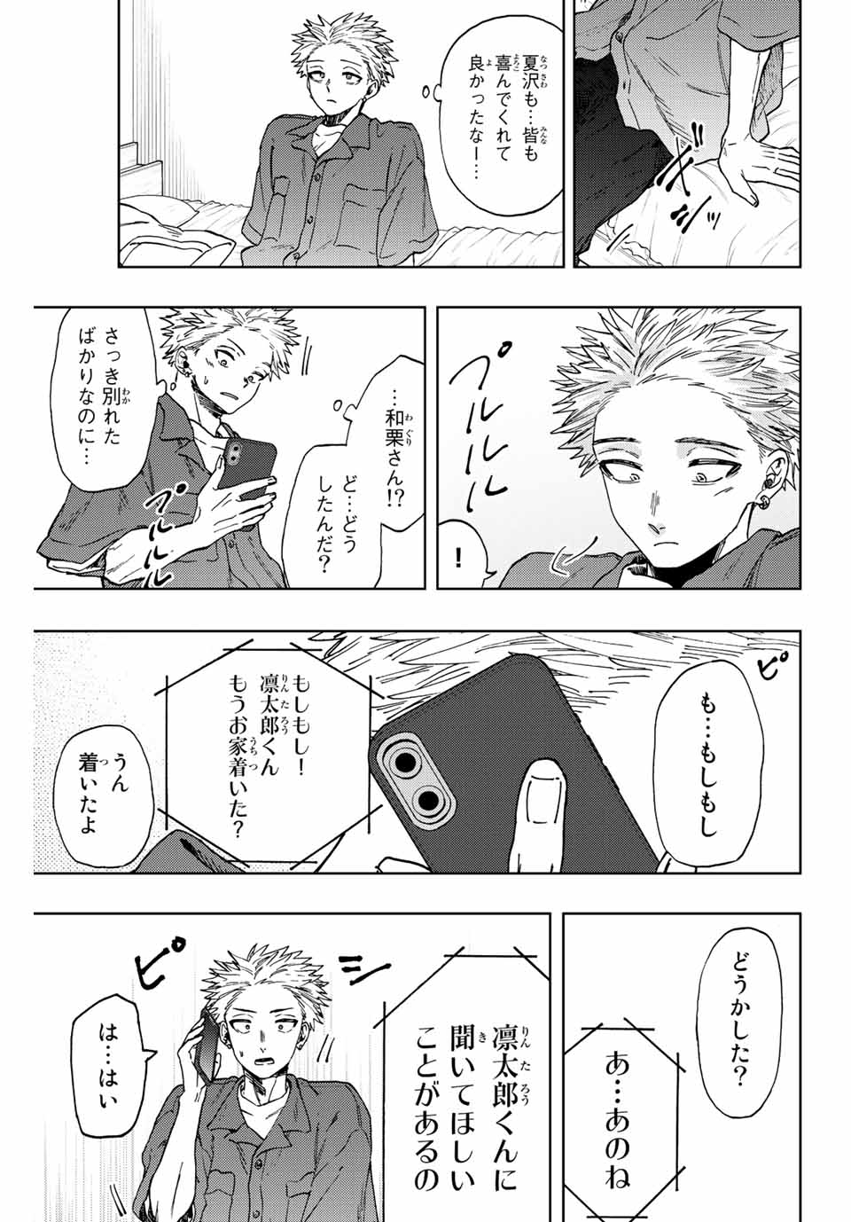 Kaoru Hana wa Rin to Saku Chap 51 - Next Chap 52