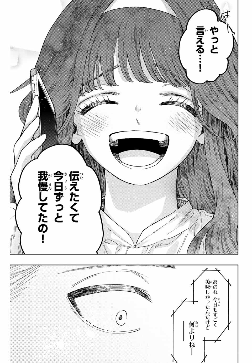 Kaoru Hana wa Rin to Saku Chap 51 - Next Chap 52