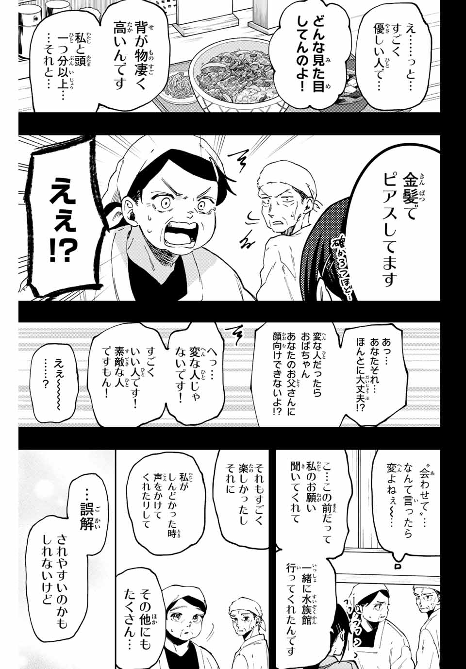 Kaoru Hana wa Rin to Saku Chap 52 - Next Chap 53