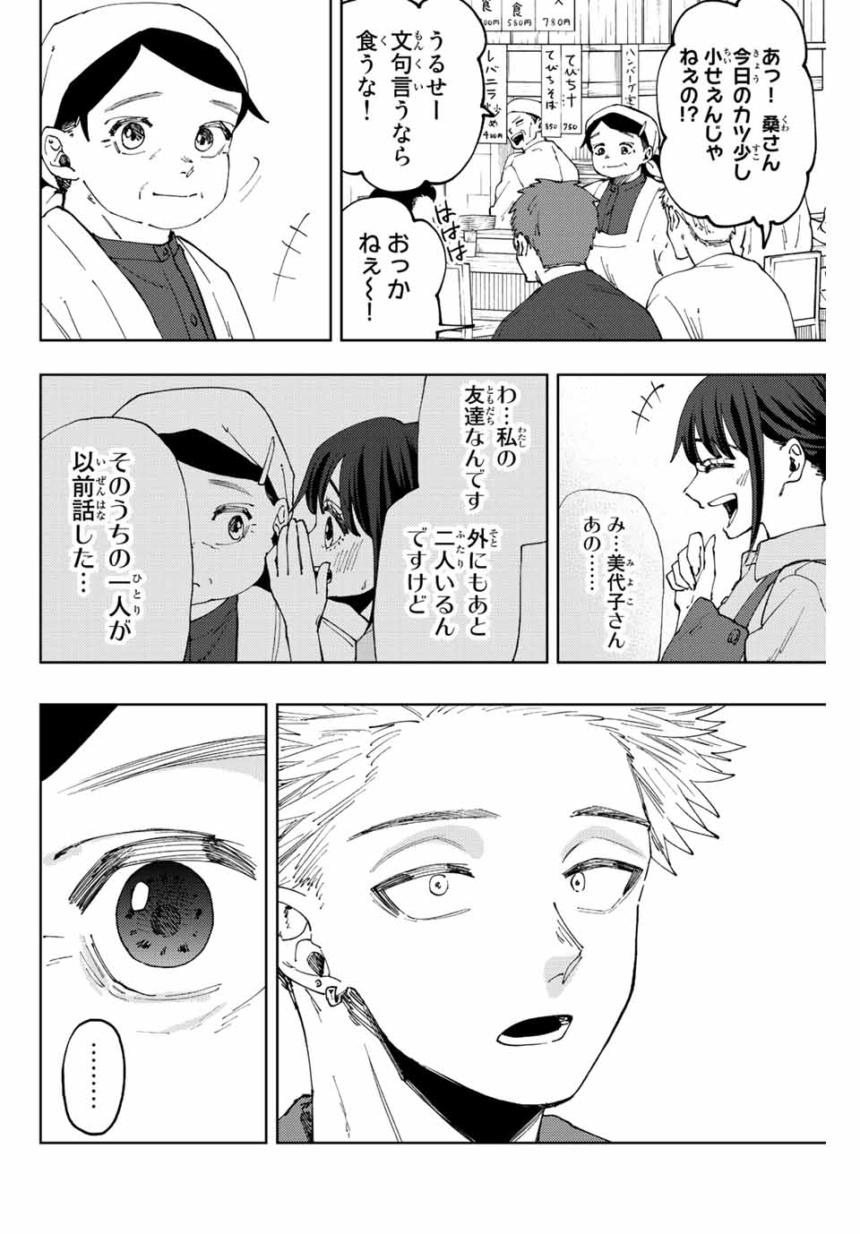 Kaoru Hana wa Rin to Saku Chap 52 - Next Chap 53