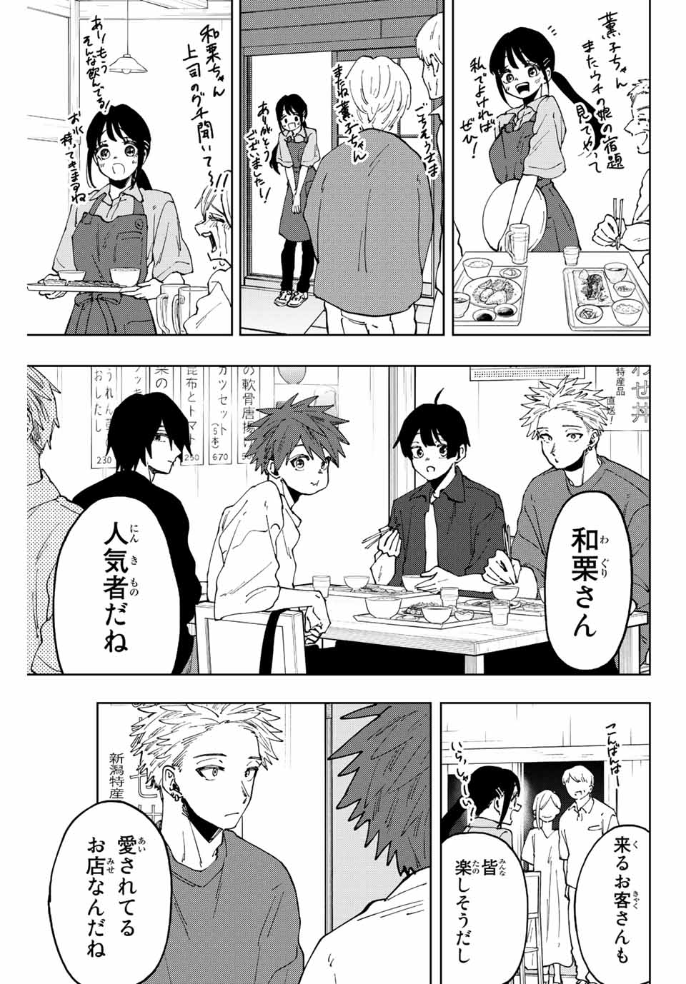 Kaoru Hana wa Rin to Saku Chap 52 - Next Chap 53