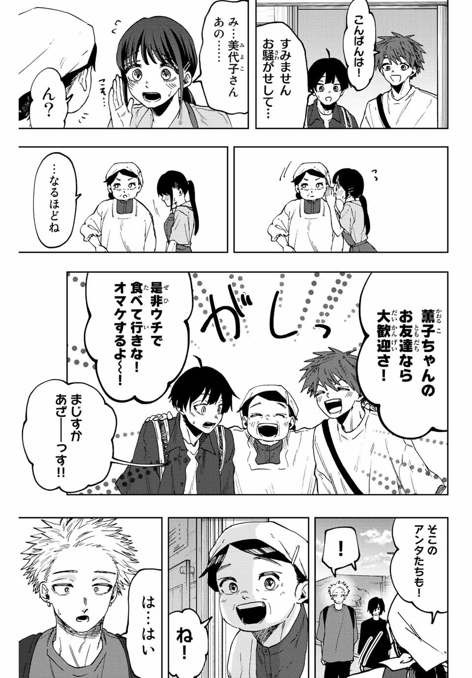 Kaoru Hana wa Rin to Saku Chap 52 - Next Chap 53