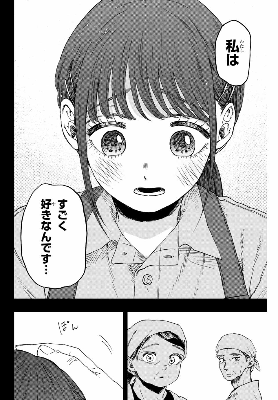 Kaoru Hana wa Rin to Saku Chap 52 - Next Chap 53