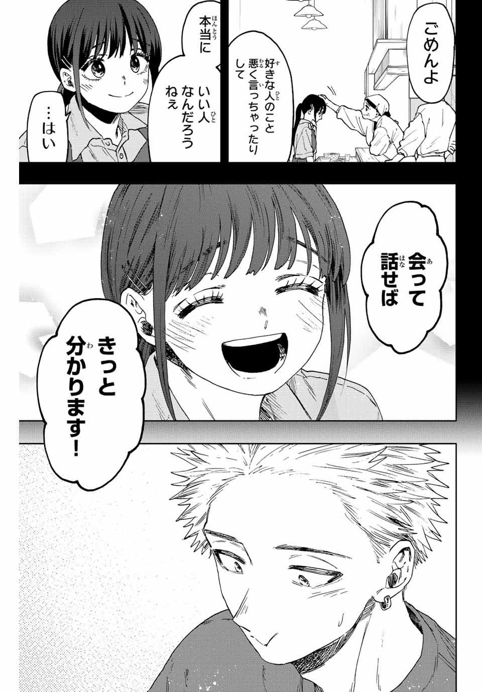 Kaoru Hana wa Rin to Saku Chap 52 - Next Chap 53