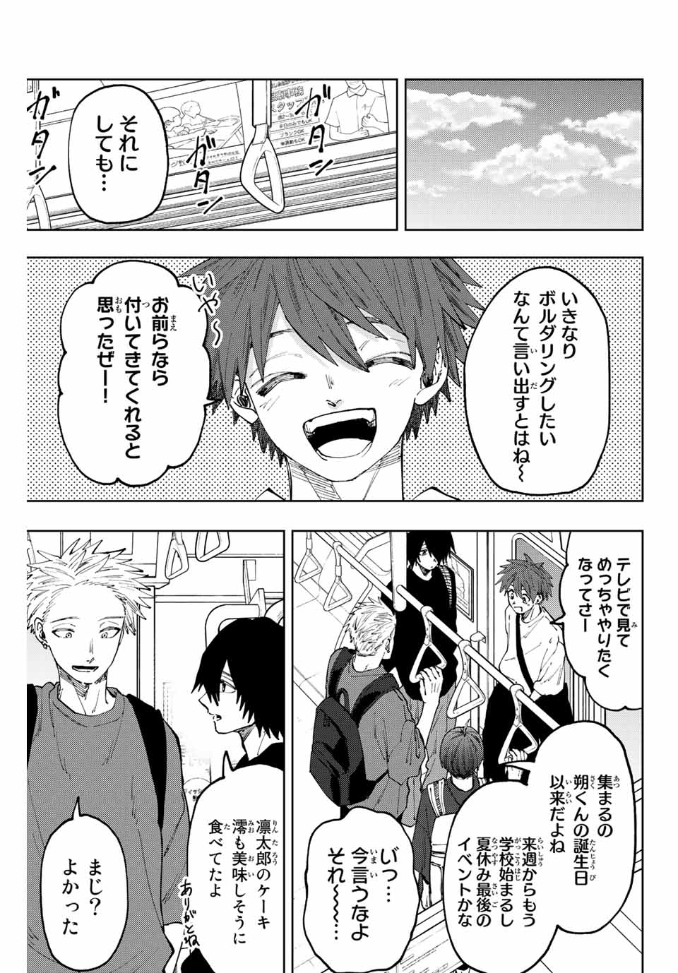 Kaoru Hana wa Rin to Saku Chap 52 - Next Chap 53