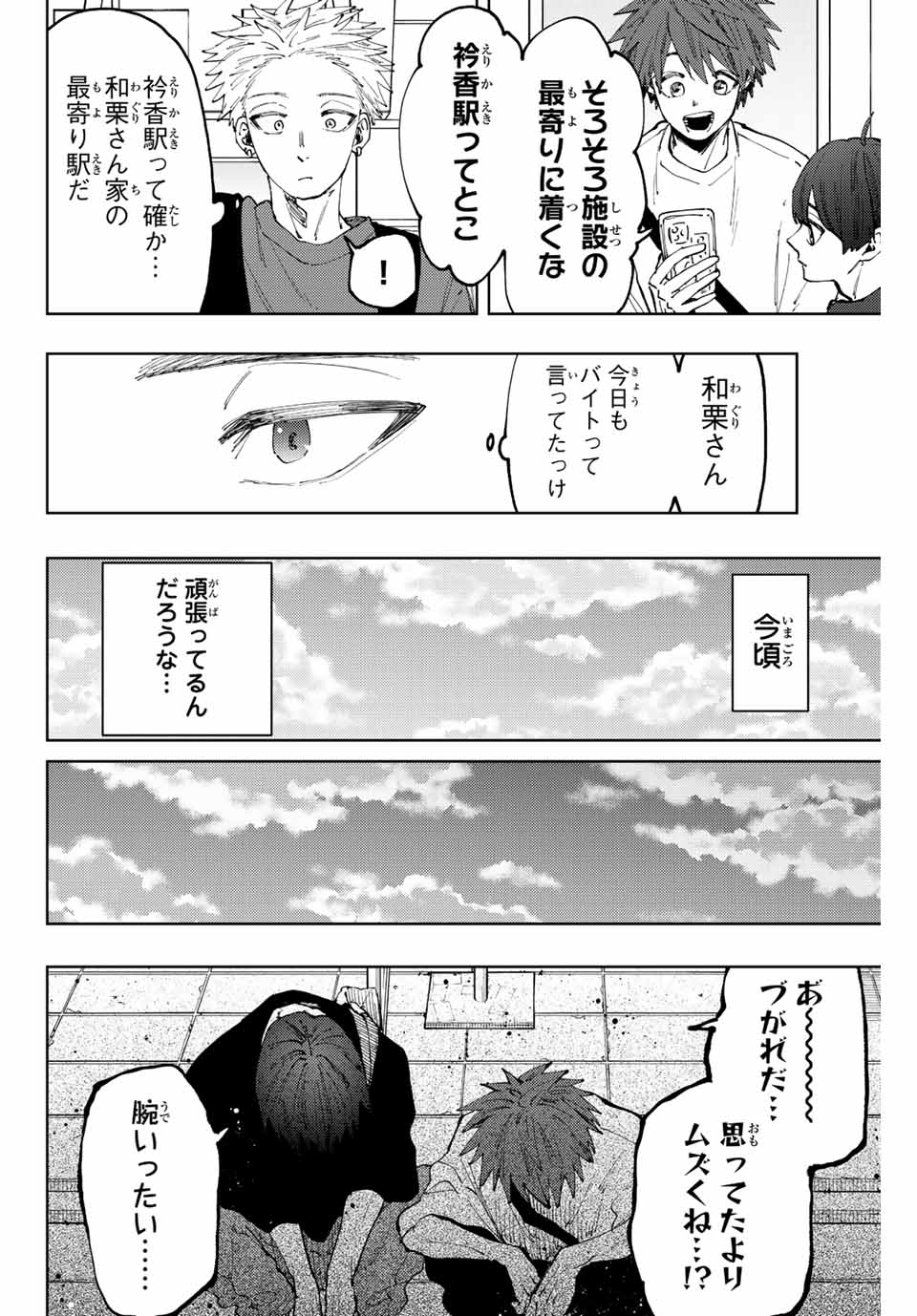 Kaoru Hana wa Rin to Saku Chap 52 - Next Chap 53