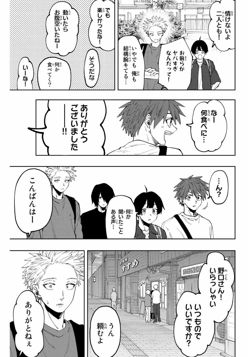 Kaoru Hana wa Rin to Saku Chap 52 - Next Chap 53