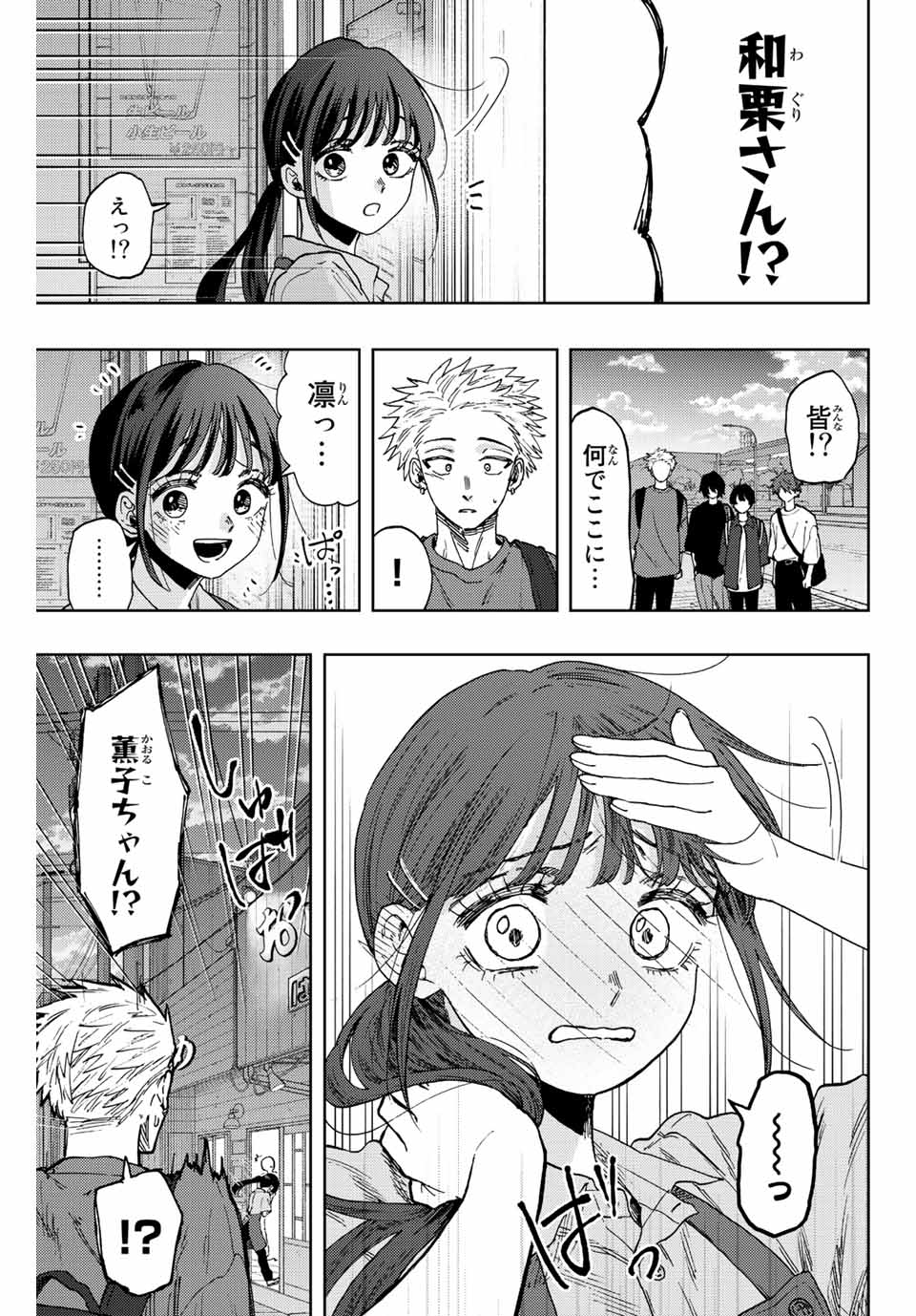 Kaoru Hana wa Rin to Saku Chap 52 - Next Chap 53