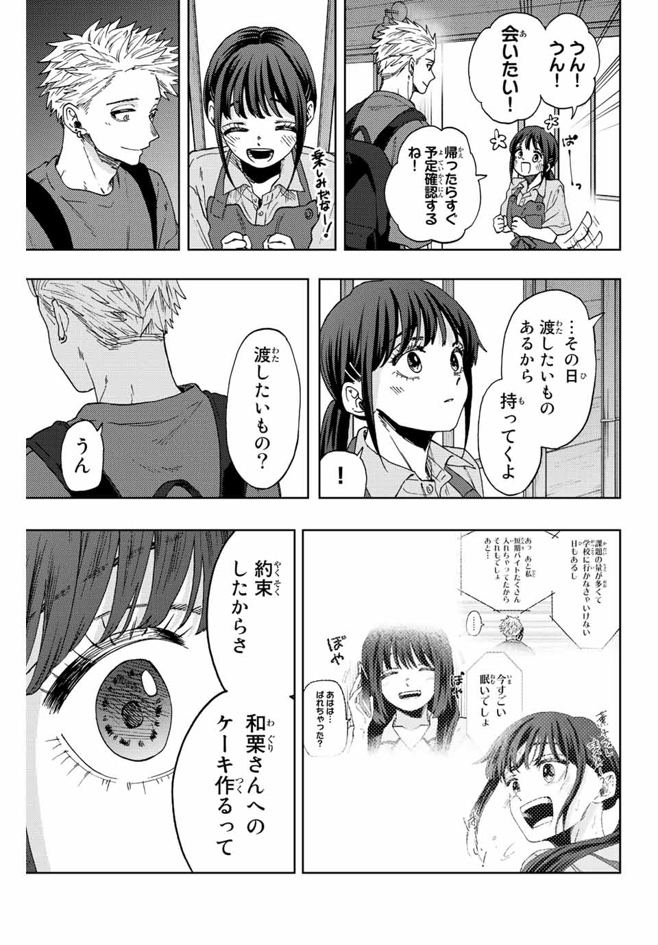Kaoru Hana wa Rin to Saku Chap 53 - Next Chap 54