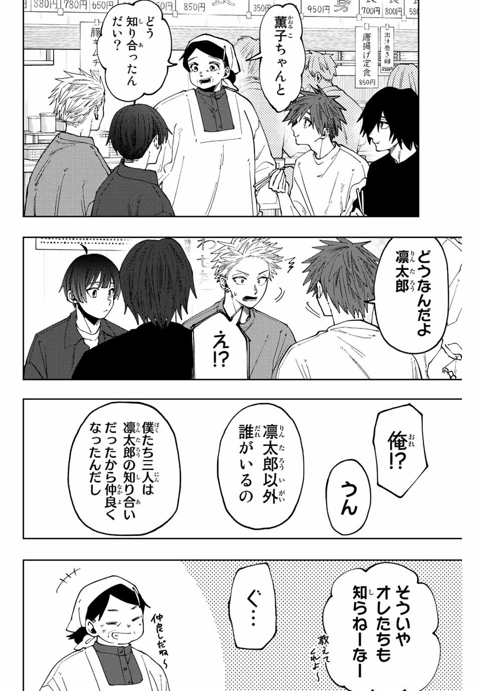 Kaoru Hana wa Rin to Saku Chap 53 - Next Chap 54