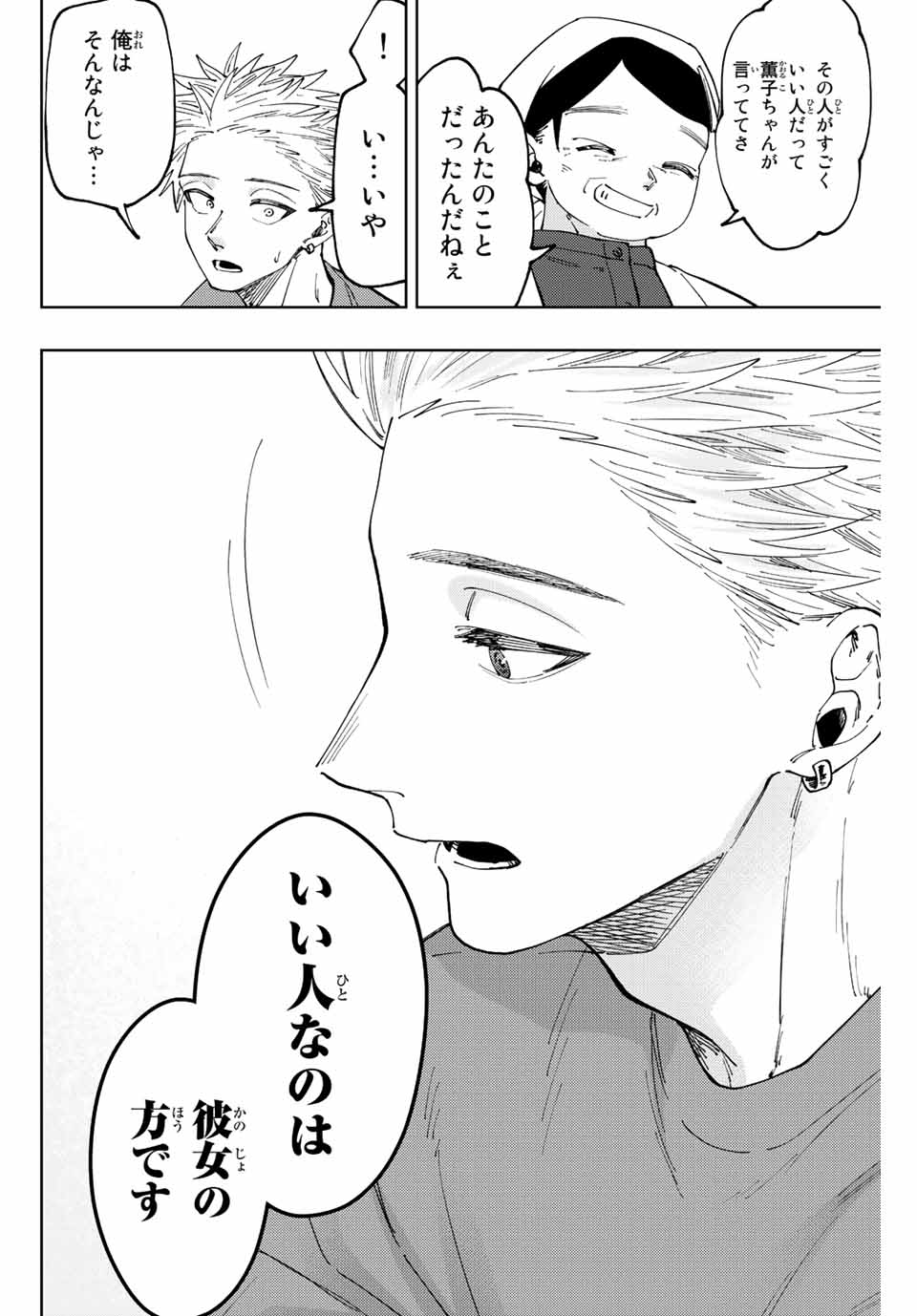 Kaoru Hana wa Rin to Saku Chap 53 - Next Chap 54