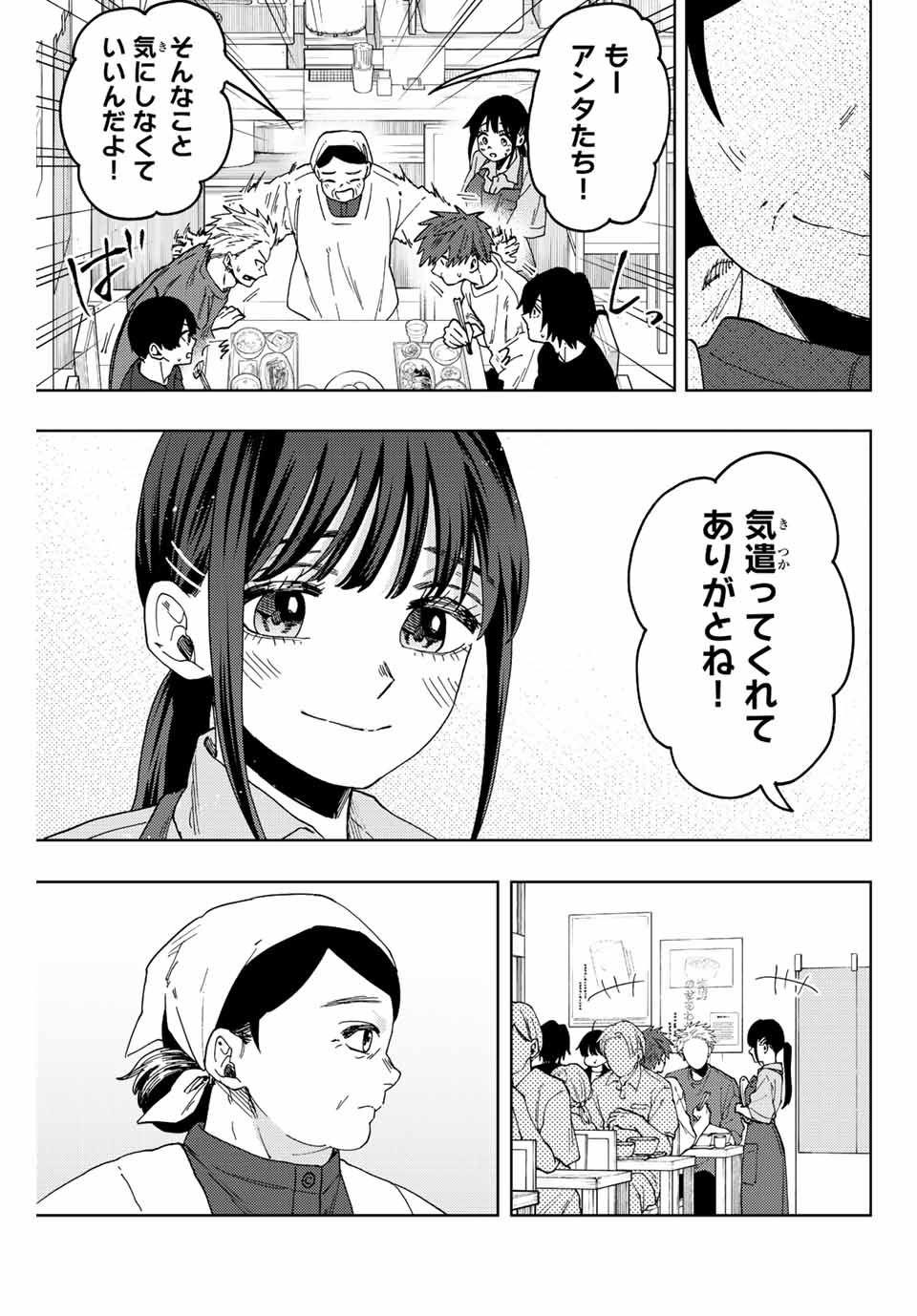 Kaoru Hana wa Rin to Saku Chap 53 - Next Chap 54